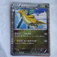 2026年最新】カイリュー r bw8の人気アイテム - メルカリ