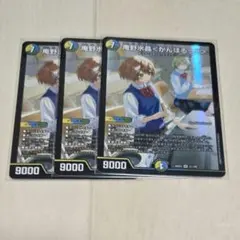 庵野水晶＜がんばるっ!!＞ 3枚