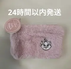 本日限定　おしゃれキャットマリー　ファーポーチ　　seria
