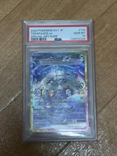 テラパゴス　psa10 2026年最新】テラパゴス psa10の人気アイテム - メルカリ