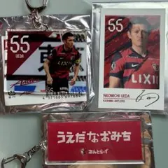 鹿島アントラーズ スポーツ選手