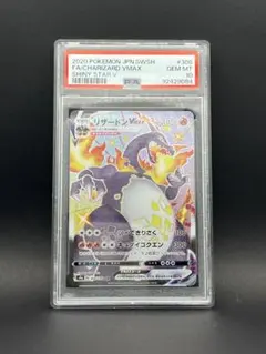 2025年最新】リザードンvmax ssr psa10の人気アイテム - メルカリ