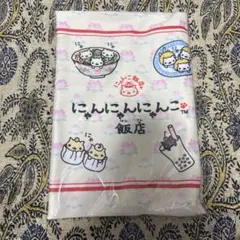 にゃんにゃんにゃんこ にゃんこ飯店 タオル
