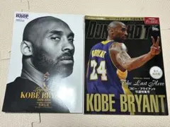 KOBE BRYANT 特集号　2冊セット