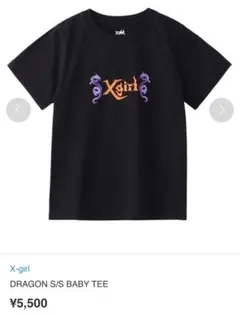 X-girl DRAGON SIS BABY TEE