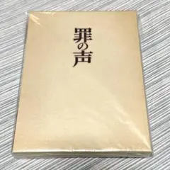 ホラーマーケット 星海社 イベント限定 小説 高校教師 虚淵玄