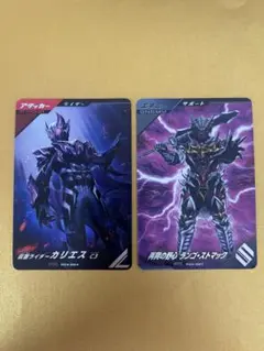 ガンバレジェンズPR仮面ライダー カリエス C3とランゴ・ストマックの2枚セット