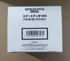 ☆新品未開封☆スタートデッキ100 40個入カートン マスター - メルカリ