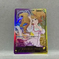 シャーロット・プリン L リーダーパラレル(リーパラ) OP08-058金字