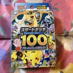 ポケモンカードゲームスタートデッキ100『MEGA』・新品　未開封・