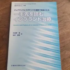 2026年最新】インプラントの人気アイテム - メルカリ