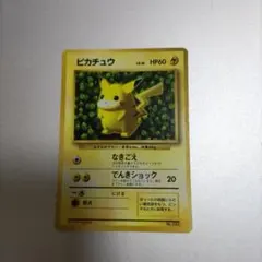 ポケモンカード 旧裏 ピカチュウ コロコロ プロモ 光沢あり 誤表記 ☆旧裏ピカチュウ プロモ 光沢あり コロコロ エラー 誤表記 IVY - メルカリ