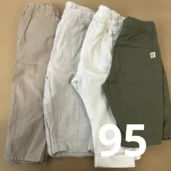 ズボン　95 まとめ売り