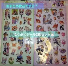 ズートピア きゅん～ぷくぷくシール2枚セット