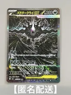 2026年最新】メガダークライex SAR アビスアイの人気アイテム - メルカリ