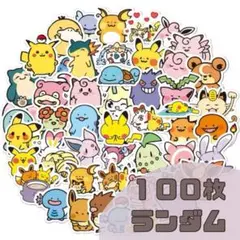 ポケモン　シール　ステッカー　ご褒美シール　100枚　セット