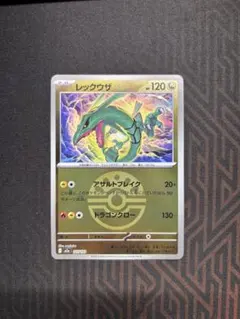 レックウザ MEGAドリームex ボールミラー127/193