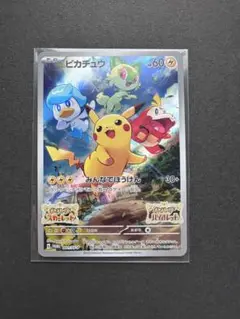 「美品」ポケモンカード　SVプロモ　ピカチュウ
