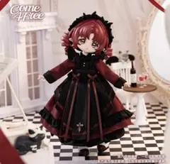 COME4FREE ドール服　1/12 メイド服　赤　玛格丽之夜