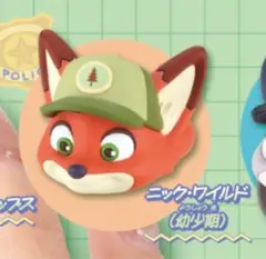 ズートピア ファッションリング　ニック・ワイルド　幼少期