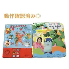 みいつけた！ エビカニクス 音のなる絵本