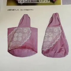 型紙　one's one ワンズワン　イージーバック