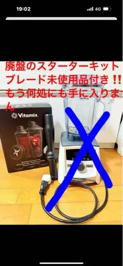 2025年最新】Vitamix キッチン家電の人気アイテム - メルカリ