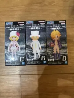 ワンピース　ワーコレ　新章突入　ステューシー　カク　リリス　フィギュア