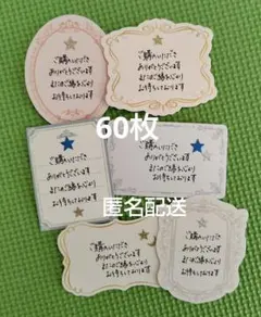 ★サンキューカード 手書き 60枚 No.0121