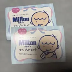 【未開封新品】　Milton サンプルセット　CP 哺乳瓶　搾乳機　野菜洗い