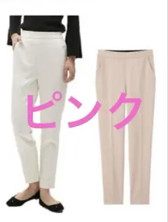GU 2WAYストレッチテーパードパンツ Sサイズ ピンク スラックス gu