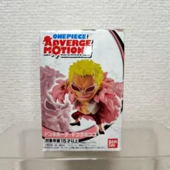 ※【未開封品】ワンピース アドバージモーション3(ドフラミンゴ)