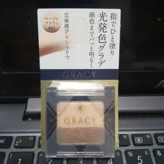 グレイシィ 指塗りグラデ アイシャドウ BR1
