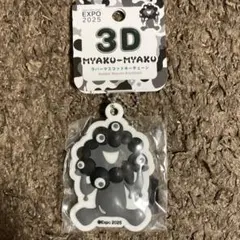 ★大阪万博 　黒ミャクミャク　 3Dラバーマスコットキーチェーン 会場限定