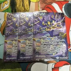 バトスピ　シュタイン・ボルグx