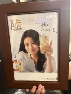 KIRIN 陸 ポスター額縁付き非売品