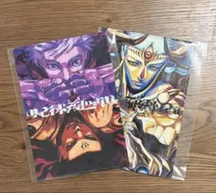 ジャンプGIGA 付録 呪術廻戦 呪術廻戦≡ クリアファイル 2枚セット