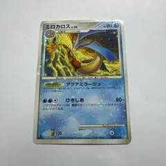ミロカロス ◇ Pt3 フロンティアの鼓動 034/100 - メルカリ