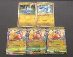 メガカイリューex ハクリュー ミニリュー 進化ライン MEGAドリームex