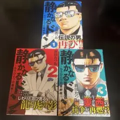 2026年最新】静かなるドンの人気アイテム - メルカリ