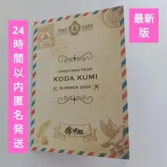 匿名発送 新品未使用 倖田來未 倖田組 FC限定 グリーンティングカードのサムネイル
