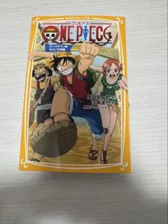 One Piece ローグタウン編 集英社みらい文庫 - メルカリ