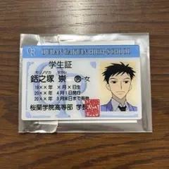 桜蘭高校ホスト部 須王環 学生証風カード - メルカリ