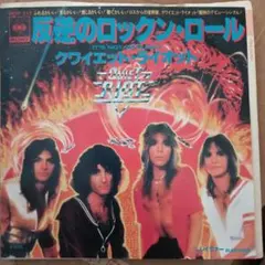 Quiet Riot 反逆のロッン・ロール 7インチレコード　超希少！プロモ盤！ Quiet Riot 反逆のロッン・ロール 7インチレコード 超希少！プロモ盤