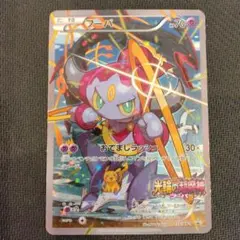 光輪の超魔神 フーパ 入場者プレゼント XYシリーズプロモ 155/XY-P