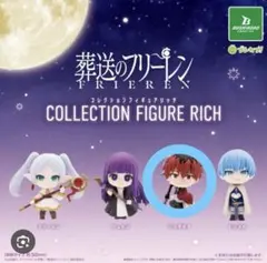 葬送のフリーレン コレクションフィギュア シュタルク