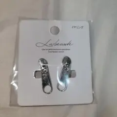 ファスナーデザインイヤリング