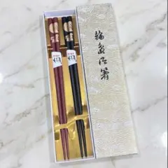 輪島塗 箸 ペア 2膳セット 金箔 夫婦箸 高級品 미사용 箱付き