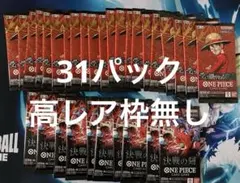ONE PIECEカードゲーム 空箱 空パック ‼️カードは一切つきません