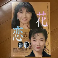 婦人倶楽部⭐︎1986年7月号⭐︎表紙 斉藤由貴さん - メルカリ
